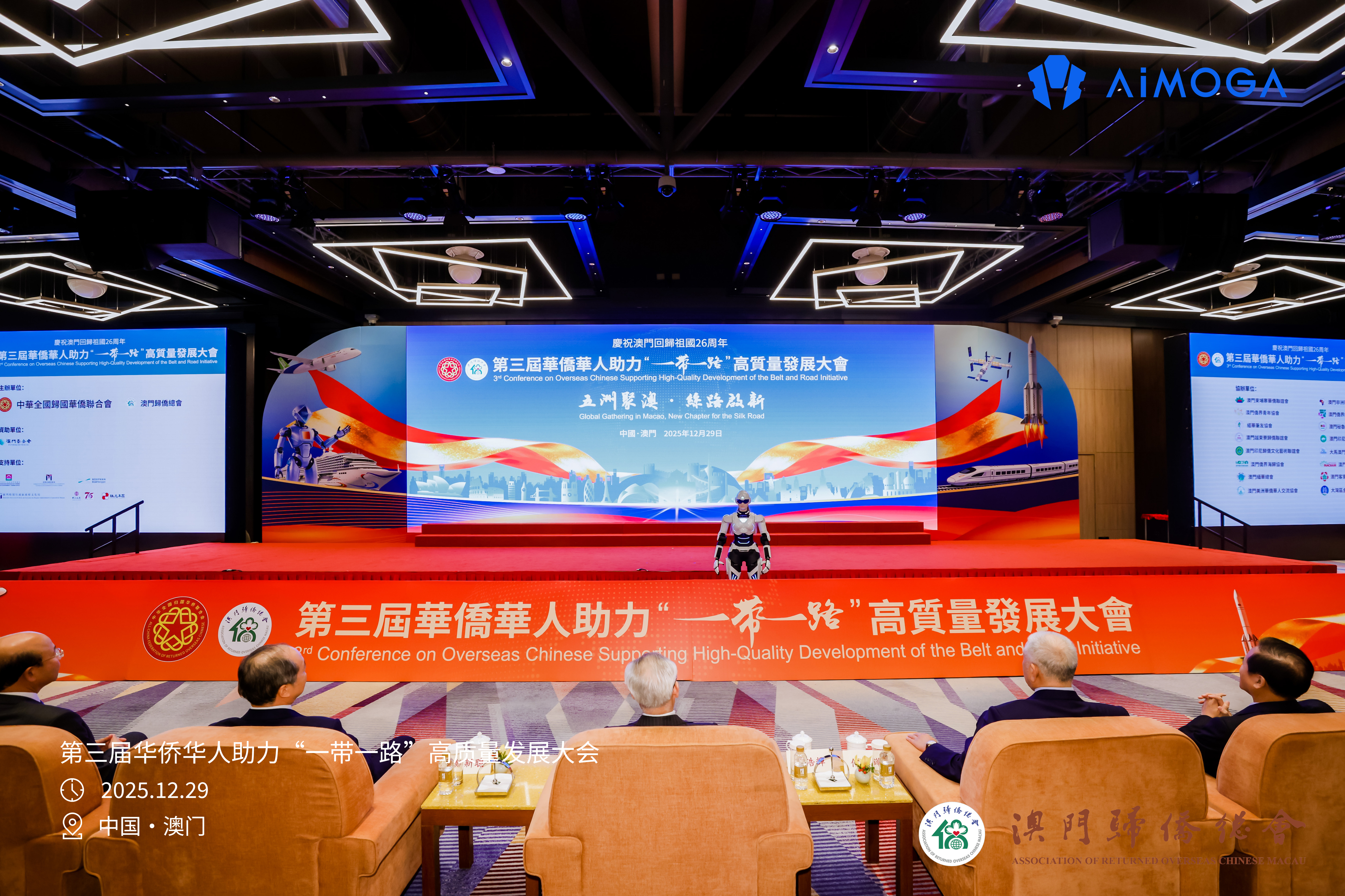 澳门回归 26 周年 奇瑞墨甲机器人闪耀侨界 “一带一路” 大会 澳门回归 26 周年 奇瑞墨甲机器人闪耀侨界 “一带一路” 大会