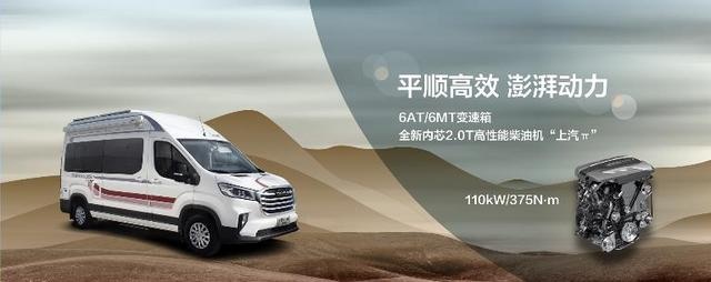 上汽MAXUS全新V90 B型房车上市，售价339,800元