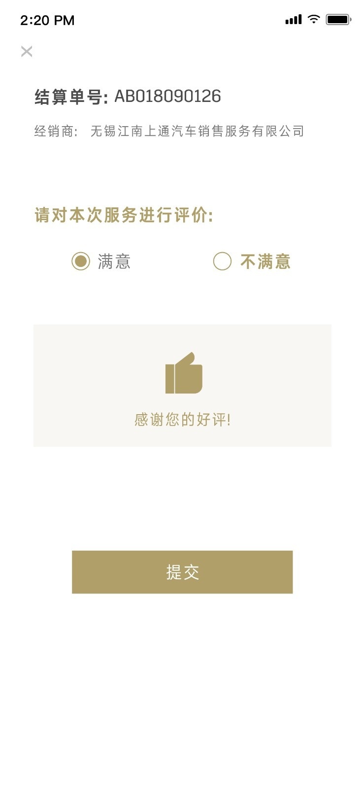 豪华服务 本该如此——凯迪拉克服务开放日体验