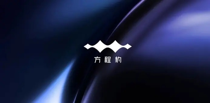 【E汽车】方程豹的产品规划里，潜藏着比亚迪的野心