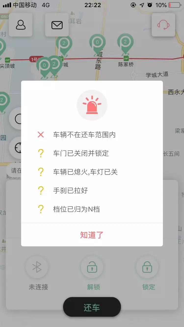 盼达用车一年长测报告：车况不好多数是因为前任不负责任