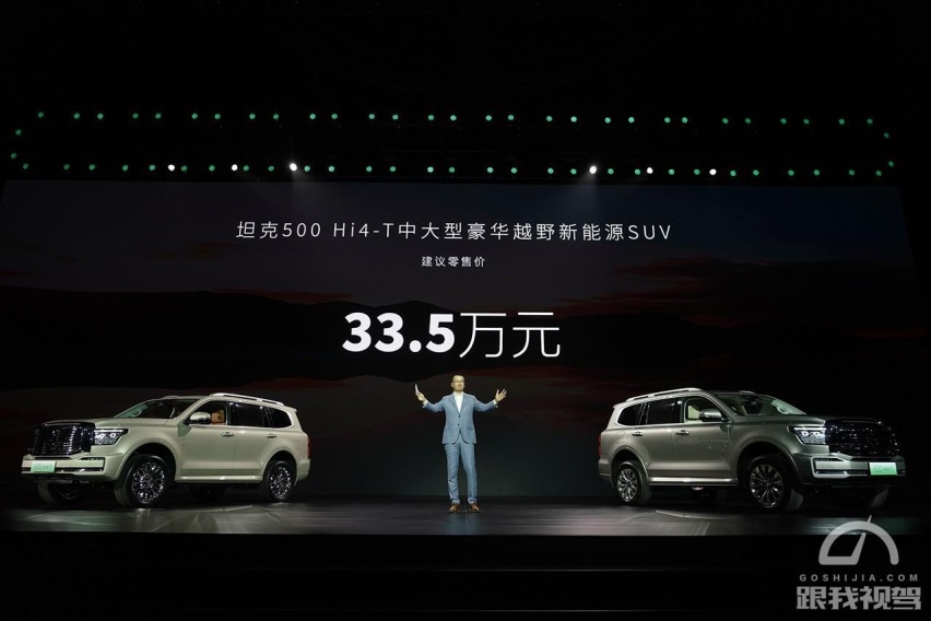 售价33.5万元，坦克500Hi4-T上市，越野新能源还看坦克