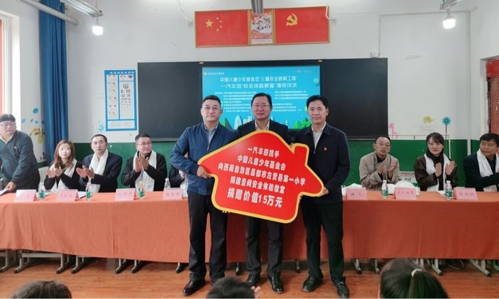 助学圆梦 挚爱左贡 ——一汽丰田“丰尚”公益品牌在行动