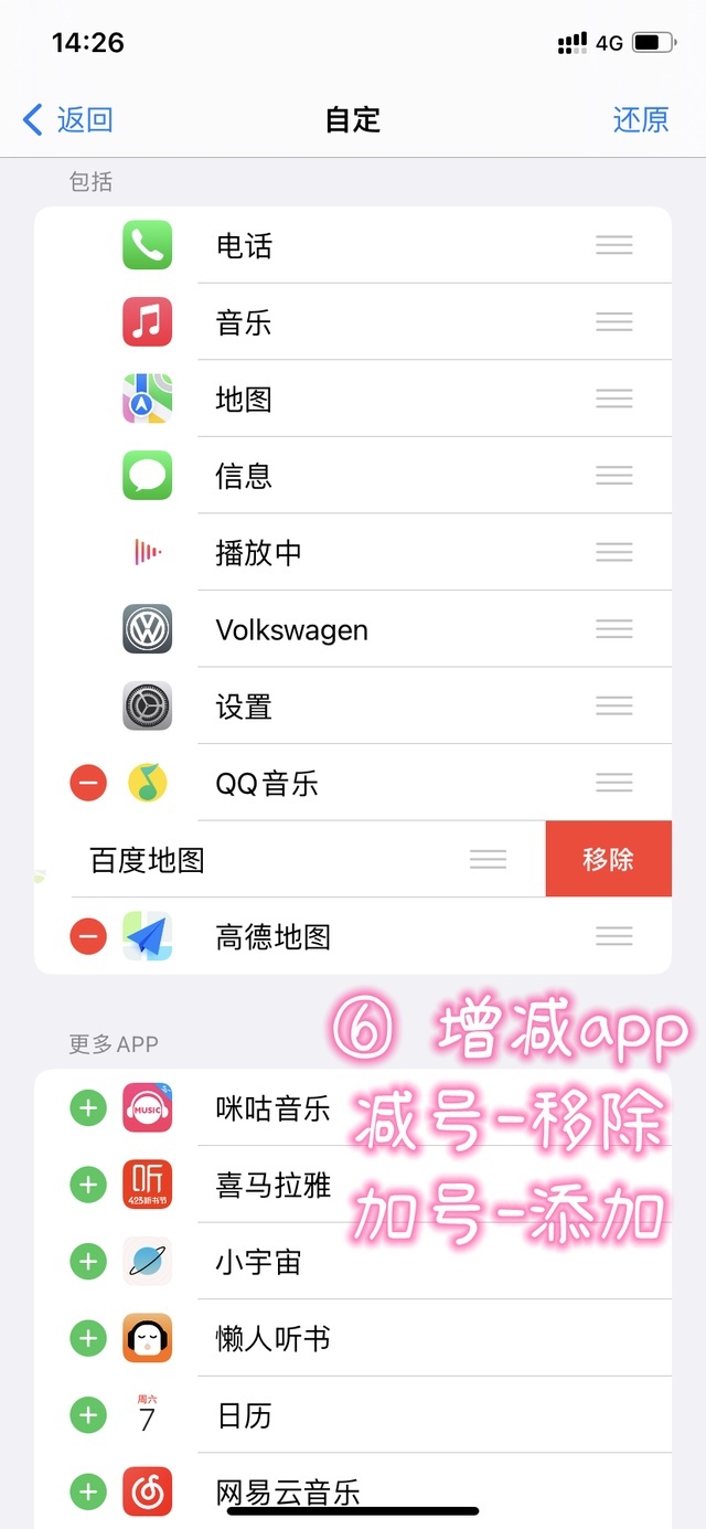 Carplay支持哪些app，如何添加？