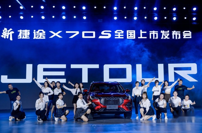 新捷途X70S延续“网红”基因，以8.79万元起步再做市场“红人”