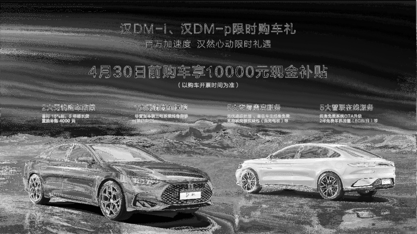 汉唐冠军版上市，售价20.98~29.98万，比亚迪又给对手制造压力