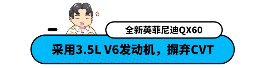 匹配9AT变速箱?尺寸与奥迪Q5L相当 QX60即将发布!