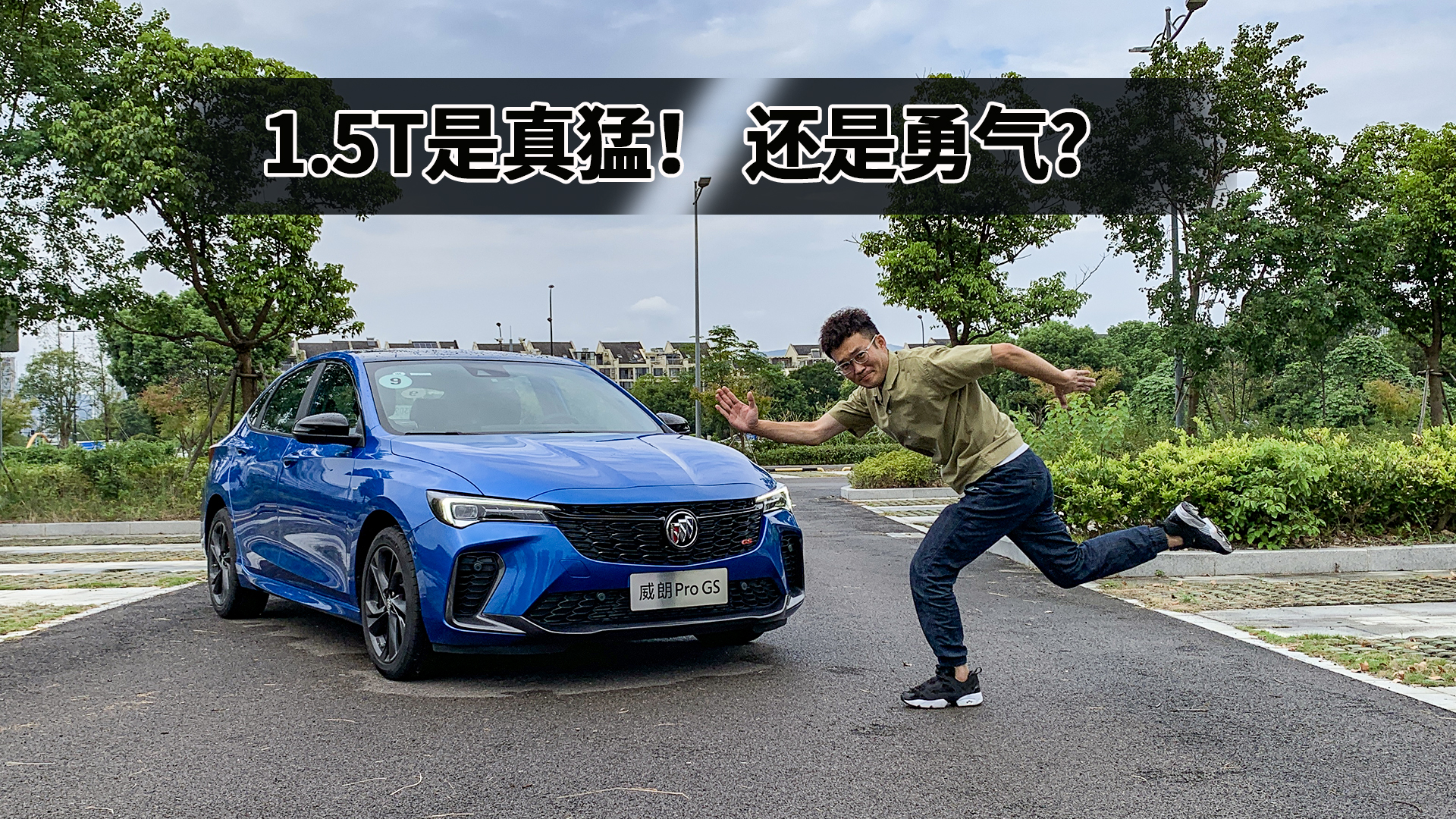 1.5TܽЄeGSͣ߀⣿