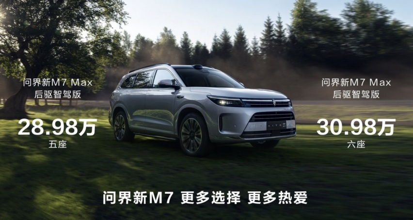 车动态：新款问界M7上市；高尔夫旅行版谍照