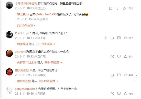 “在一起”还是“打一架”？对被卷起来的“夏虫”，不可语冰！