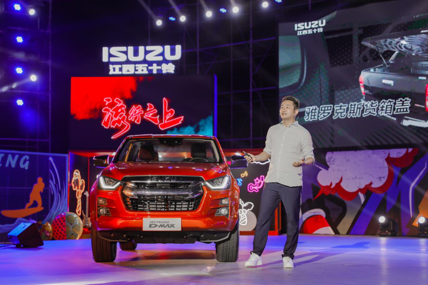 售价14.98万起 全新一代D-MAX组团上市