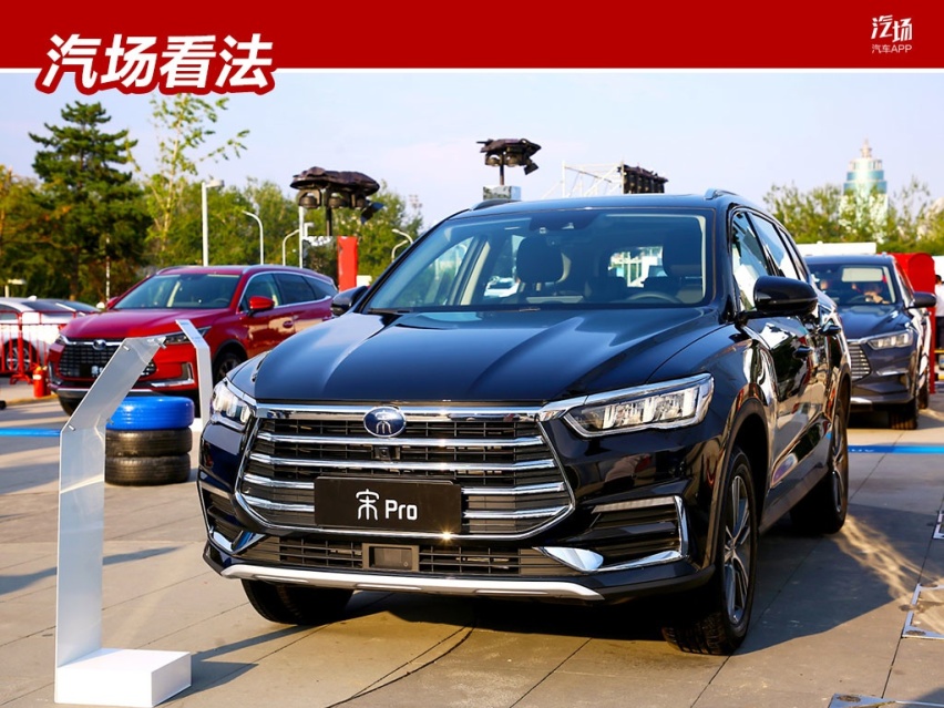 比亚迪宋Pro起步价比宋便宜7000元，是配置缩水？