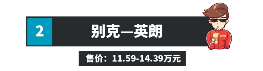 谁买谁爽！9.98万起这些合资车买低配也不错！