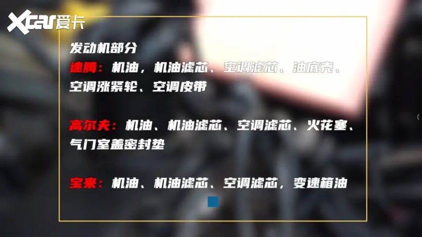 你一直都很美，三台大众的涅槃重生