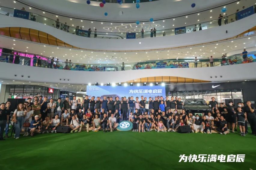 “V快乐满电启辰” 东风日产启辰大V DD-i超混动预售开启！
