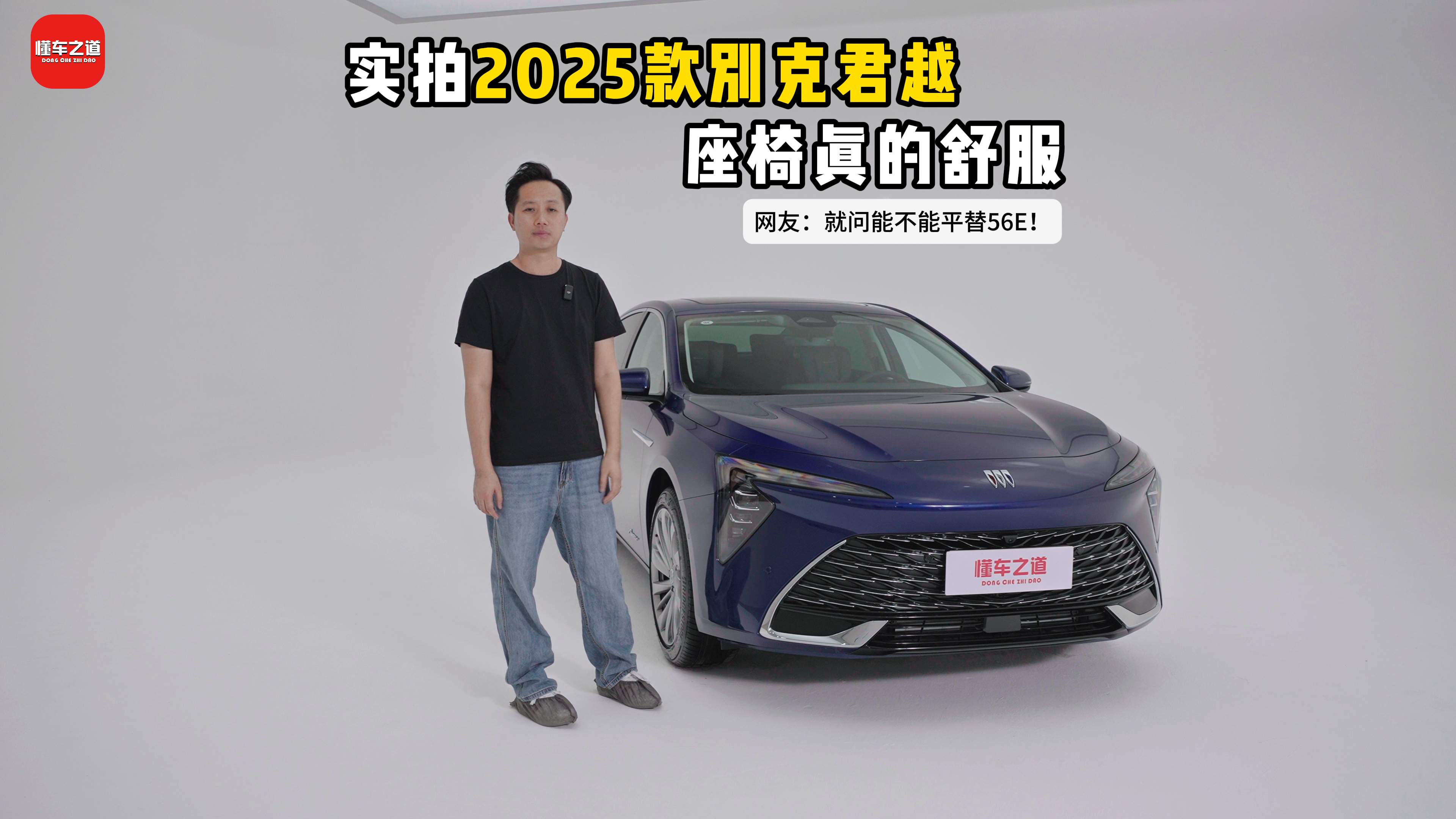 实拍2025款别克君越，座椅真的舒服！视频