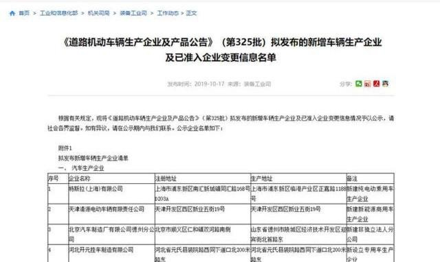 拿到“准生证”却不量产的特斯拉 到底因为点啥？