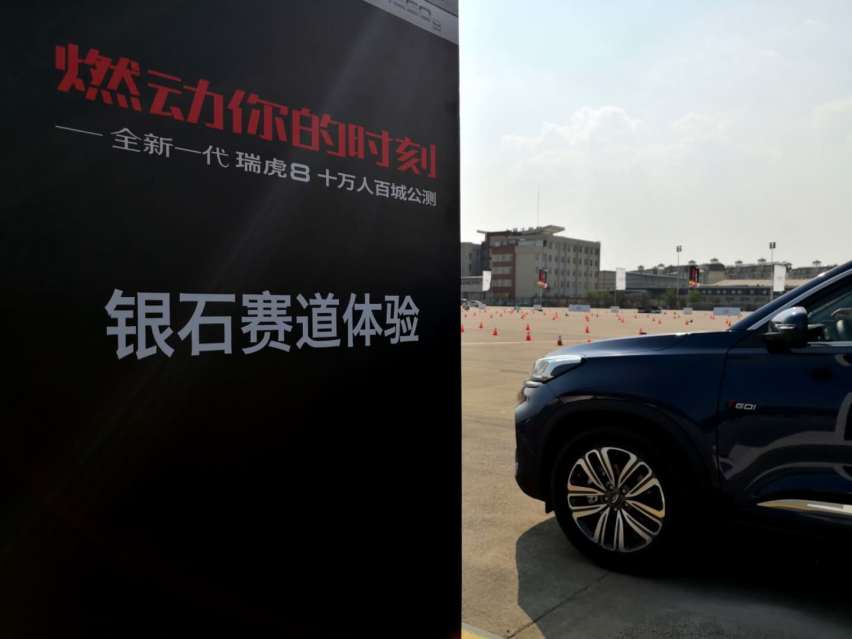 【暴走汽车】全新一代瑞虎8“中国芯”，不惧合资挑战