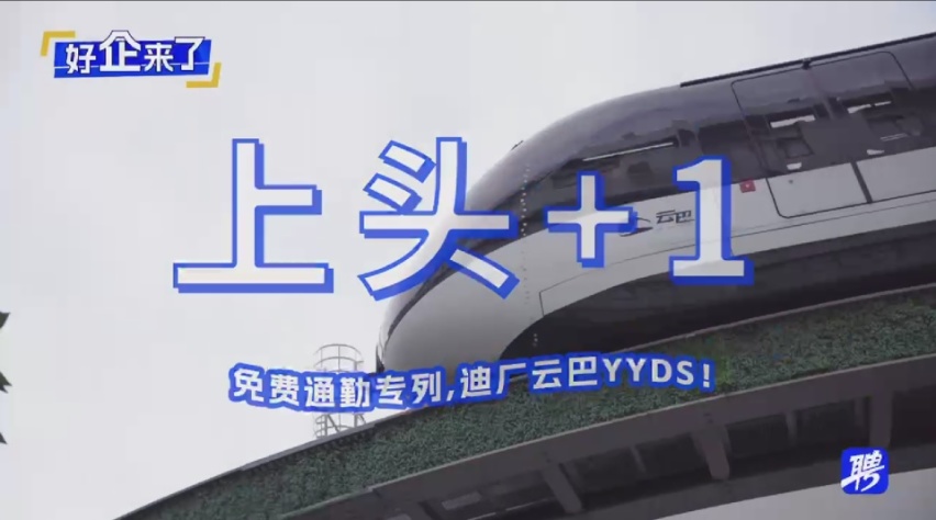 一起去探“新能源工厂”！看看比亚迪的新能源福利有多上头？
