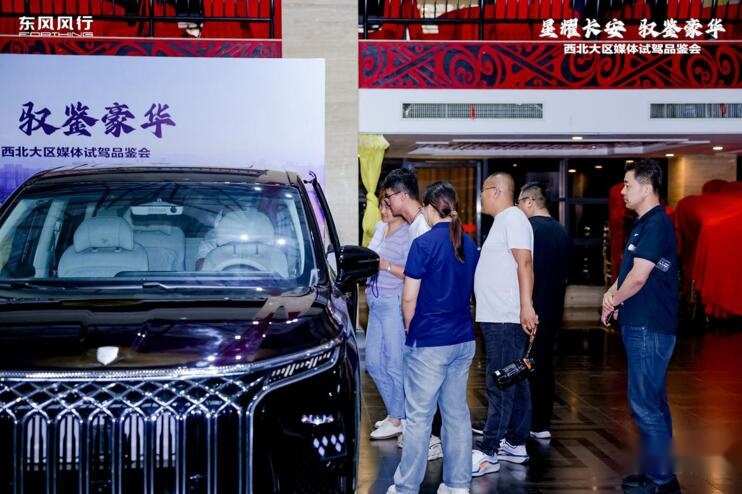 风行星海V9西北大区媒体品鉴会精彩来袭 开启绿色豪华出行新篇章