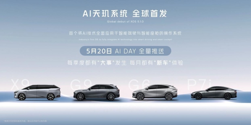 AI定义再进化，“九冠王”小鹏X9领衔亮相北京车展