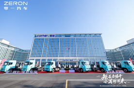 零一智卡小满好运来正式发布，电桥专家亮出新能源重卡新名片
