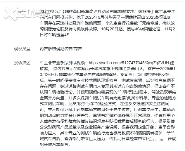 某自主豪华品牌这波操作有点骚