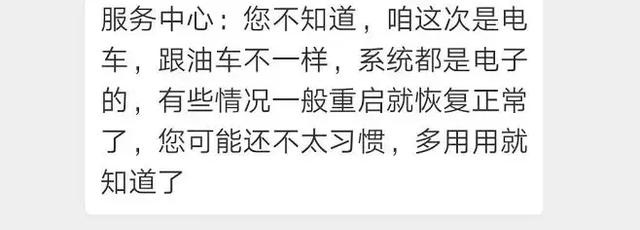 质量问题频发 修车排队 售后服务态度差 特斯拉车主直言想卖车