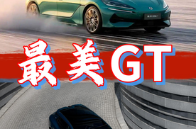 腾势Z9GT全场景实测：纯电续航达成率92.3%，还有谁能打？