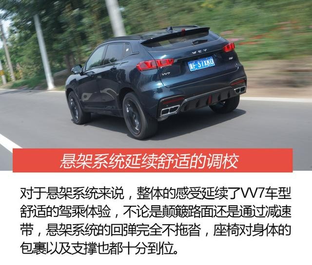 如何成为同级唯一智能科技座舱 试驾2020款WEY VV7科技版