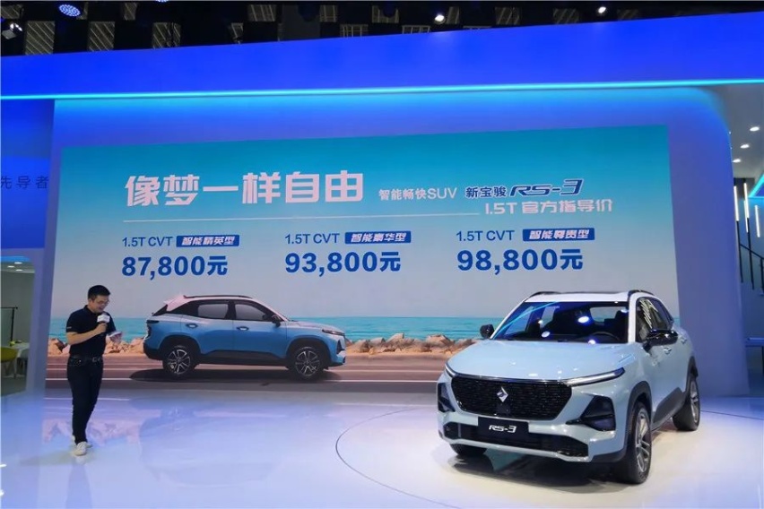8.78万起，新增1.5T，新宝骏RS-3哪款更值得买？