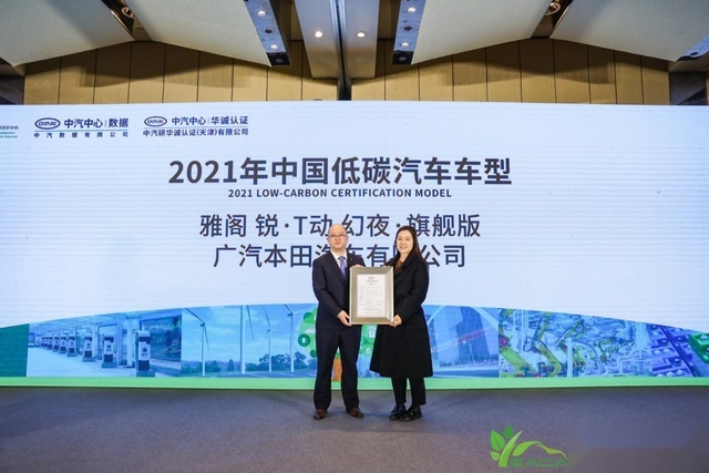 2021年汽车工业节能与绿色发展评价中心成果分享会成功召开