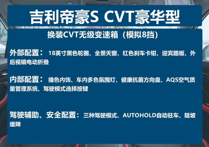 CVT豪华型.jpg