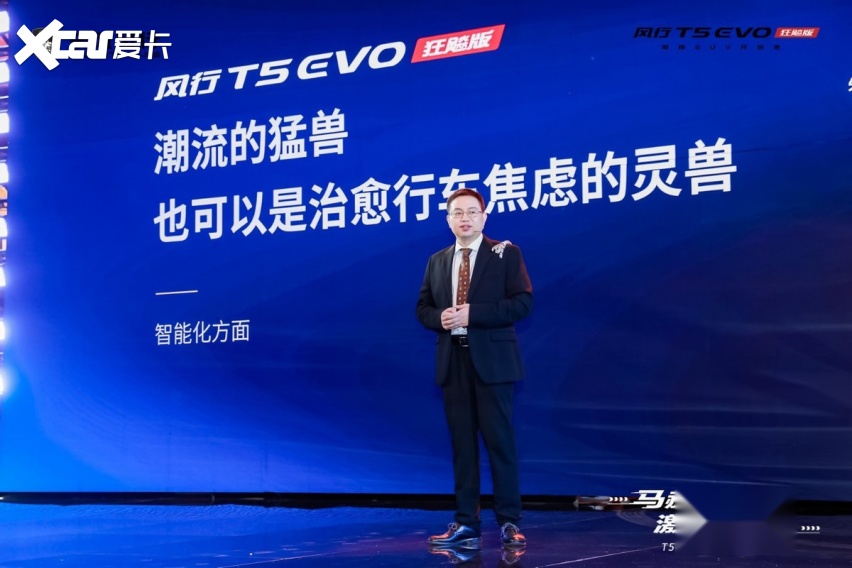 9.99万元起，零百只需8.8秒，风行T5 EVO狂飚版上市