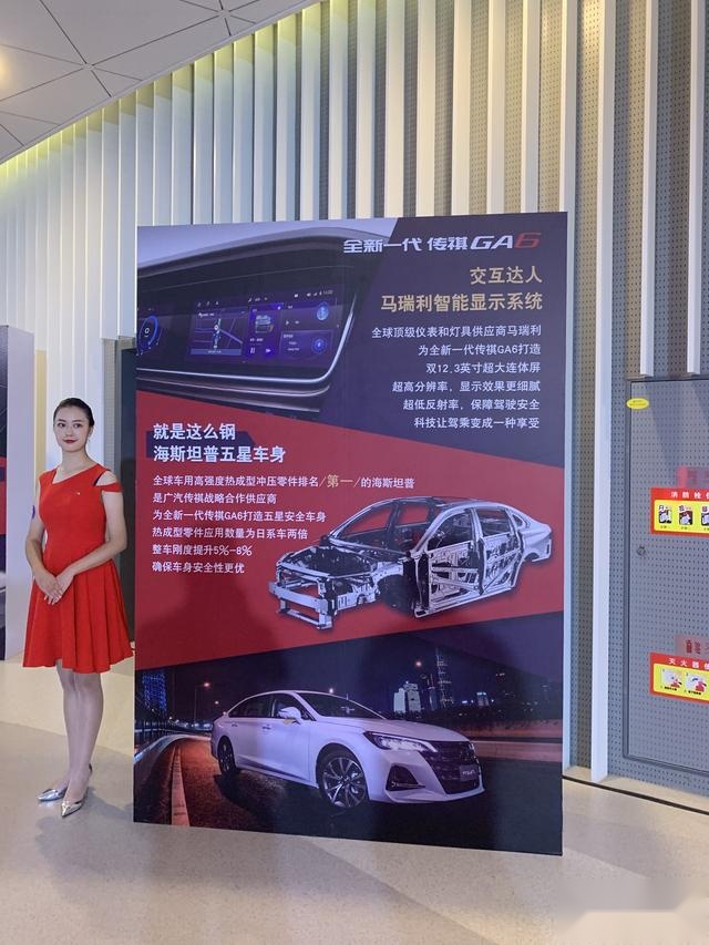 能不能为自主品牌开辟新空间？深入解读传祺全新一代GA6