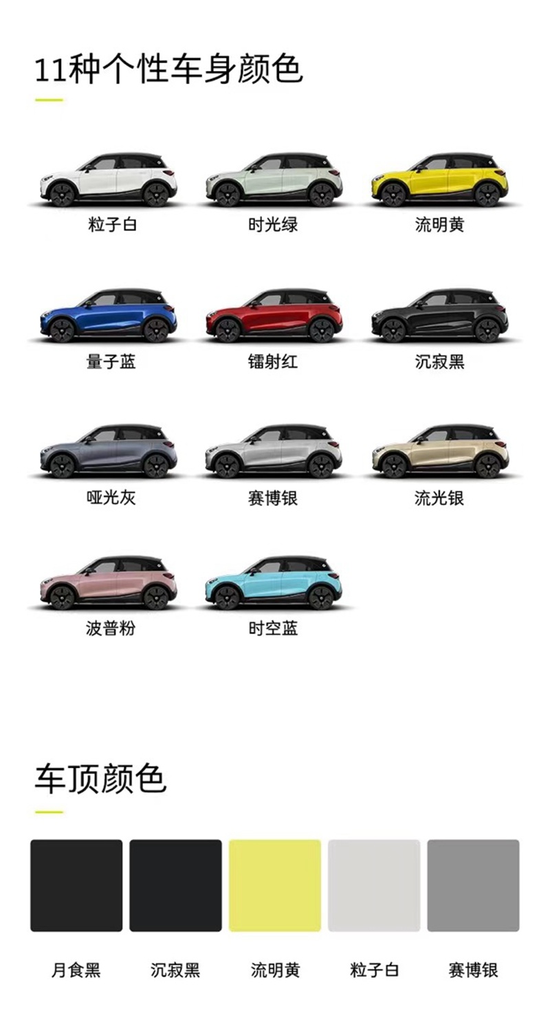 美好江城·与你相遇 品鉴全新smart精灵#1