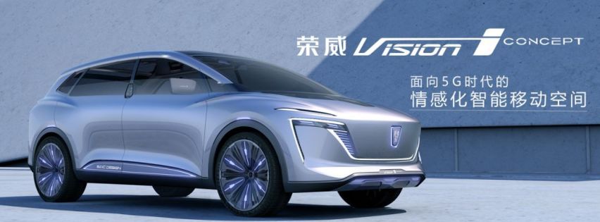 还在幻想5G时代的用车场景吗？荣威一次给出两个答案！