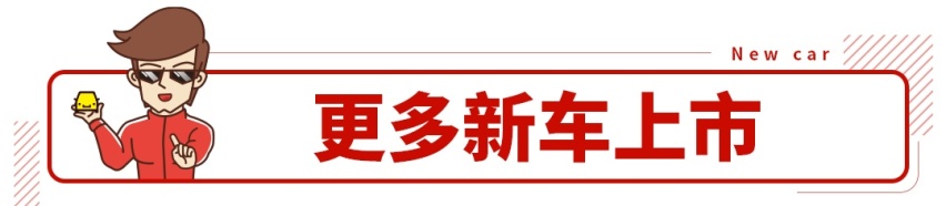 2.0T+8AT的豪车不到24万起，4月这几款上市新车必看