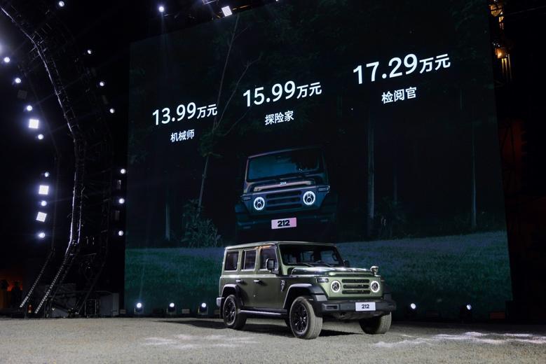 212全新车型T01正式上市，售价13.99万元-17.29万元