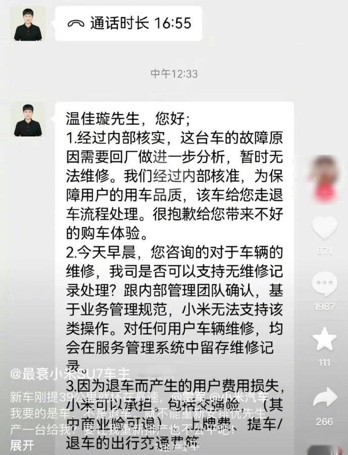 小米SU7新车39公里故障退车，只退不修是小米的无奈之举！