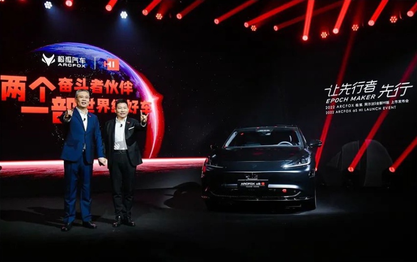 极狐阿尔法S全新HI版是一份极狐和华为的彼此成就