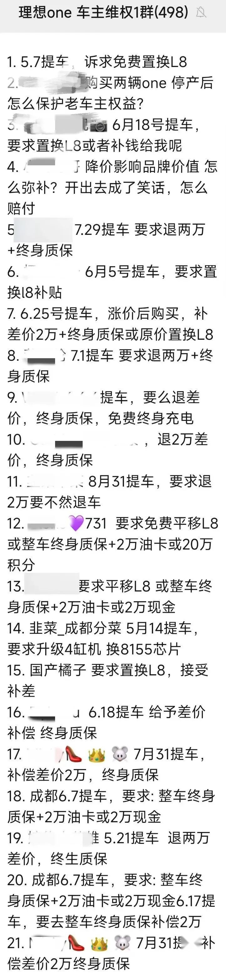 理想L8就长这样！想买理想ONE的且慢