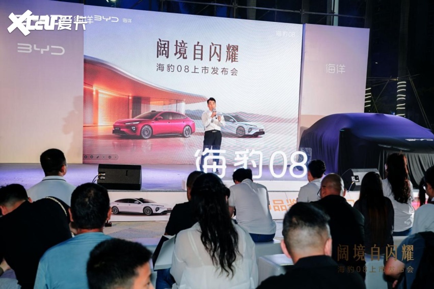 阔境自闪耀，海豹08上市发布会厦门站圆满收官！