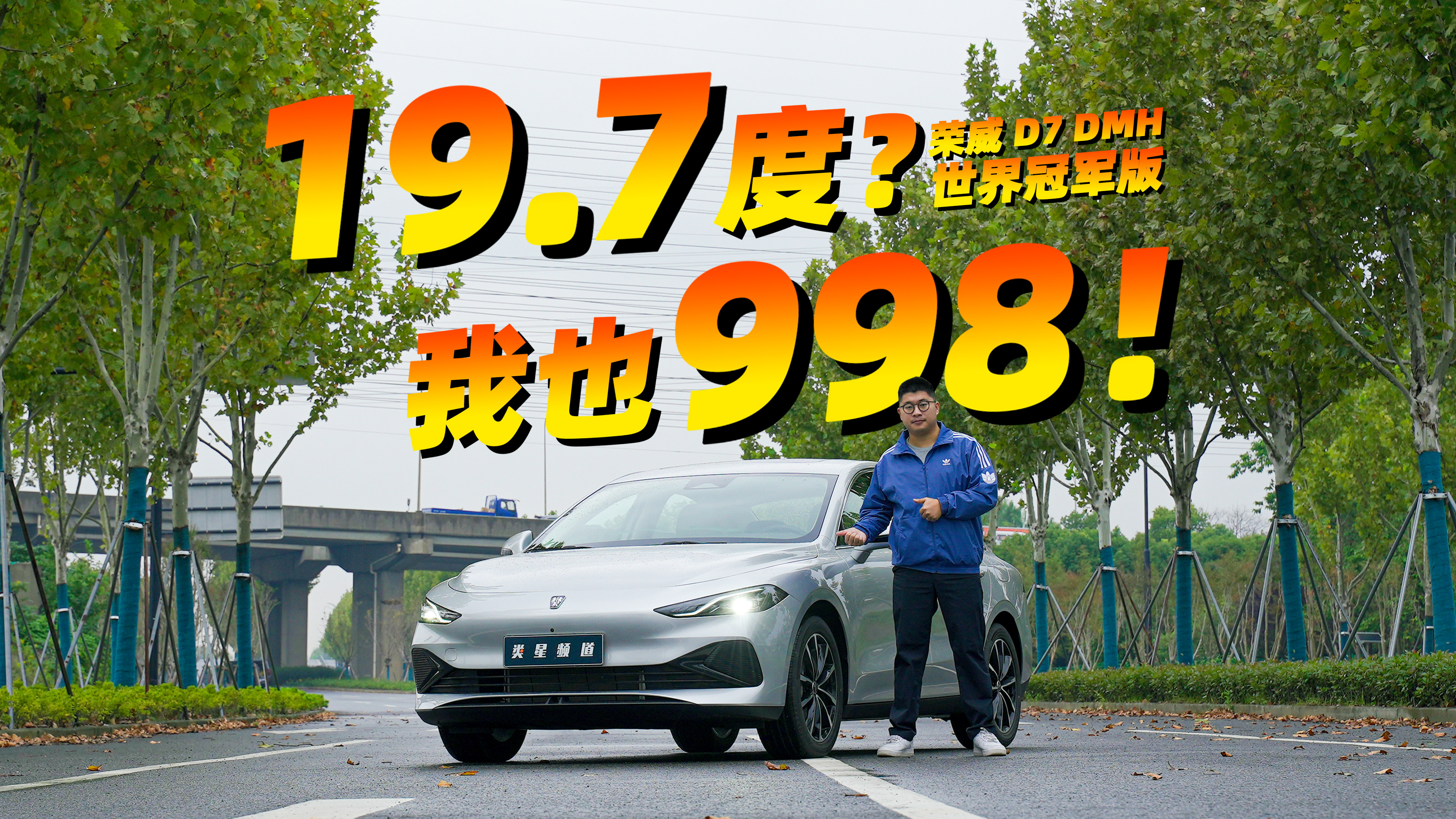 荣威的998，来了