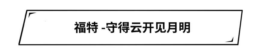 红旗销量暴涨188%，创历史新高！九月这些大牌火了