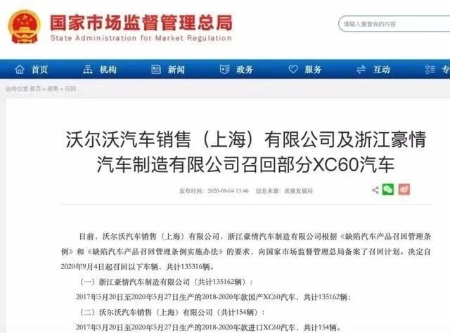 以价换量的百万背后 沃尔沃能否保住“豪车”的外衣