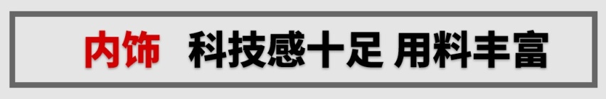 2.0T+8AT，5米2大空间，这台实用的7座车全家都够用