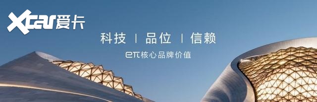eπ007惊艳亮相广州车展！G.E.T众测计划亦启动 重塑主流市场新格