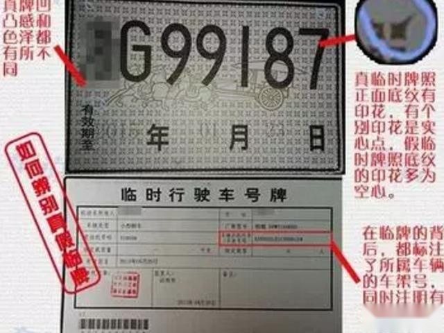 4S店给的临牌也有假？差点被交警扣12分，拘留15天