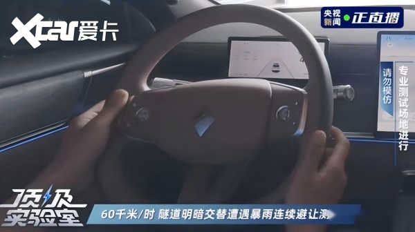 华境S单车连闯六重超标测试，“安全”硬碰硬实测结果如何？